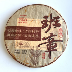 Шу пуэр Баньчжан 2008 год блин 357 г. Photo 3